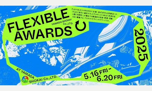 FLEX(しなやかさ) × ABLE(可能性)で未来をデザインする。  山田商会によるプロダクトデザインアワード ファイナリスト5選に選出