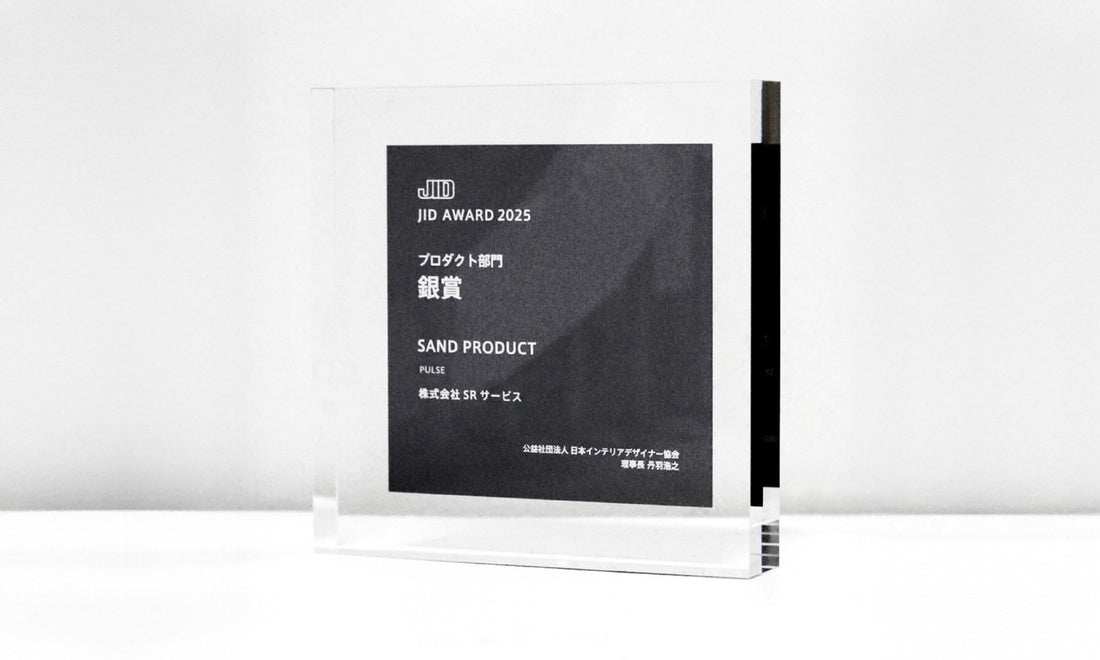 JID AWARD 2025 プロダクト部門 銀賞