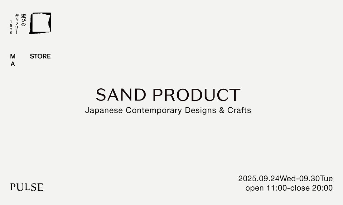 松屋銀座にて開催「Japanese Contemporary Designs & Crafts」に出展いたします。